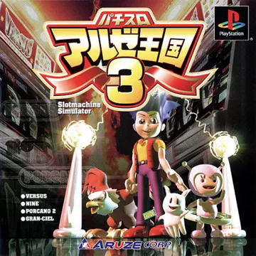 Pachi-Slot Aruze Oukoku 3 (JP) box cover front